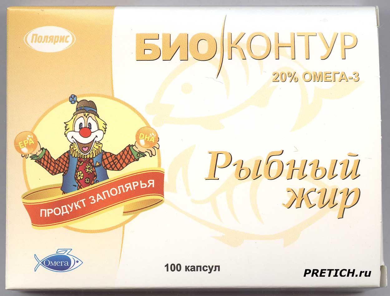 Рыбный жир БАД от БиоКонтур Полярис - описание и полный обзор Рыбный жир БАД от БиоКонтур Полярис - описание и полный обзор