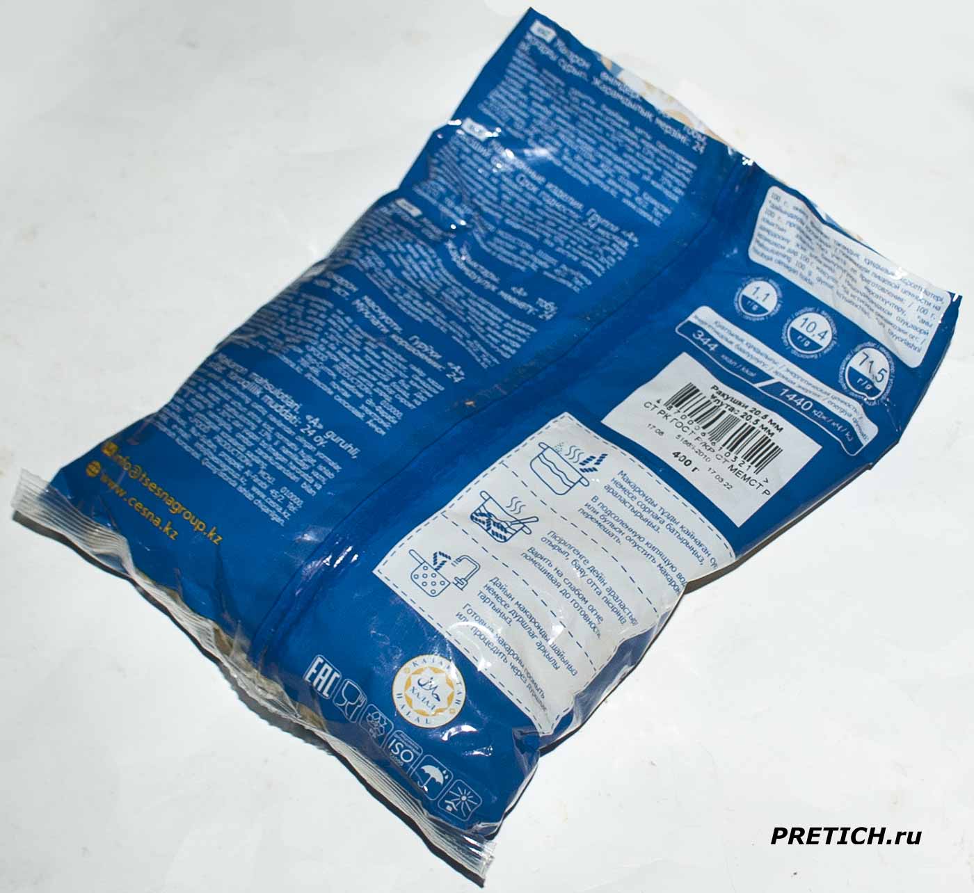 JFOOD Production ракушки - макаронные изделия, отзыв и описание, Цесна JFOOD Production ракушки - макаронные изделия, отзыв и описание, Цесна