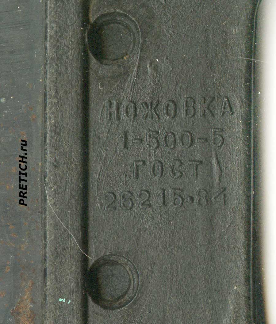Ножовка 1-500-5 ГОСТ 26215-84 сделано в СССР, пластмассовая ручка, обзор Ножовка 1-500-5 ГОСТ 26215-84 сделано в СССР, пластмассовая ручка, обзор