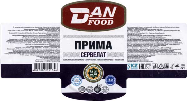Сервелат Прима производитель ИП Сарыбас, состав, цена, где купить, DAN Food