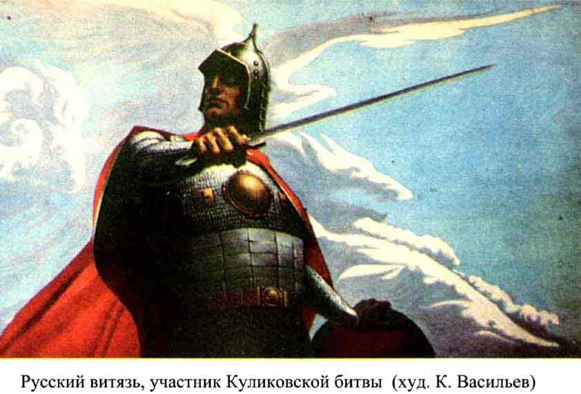 Русский витязь на картине К. Васильева