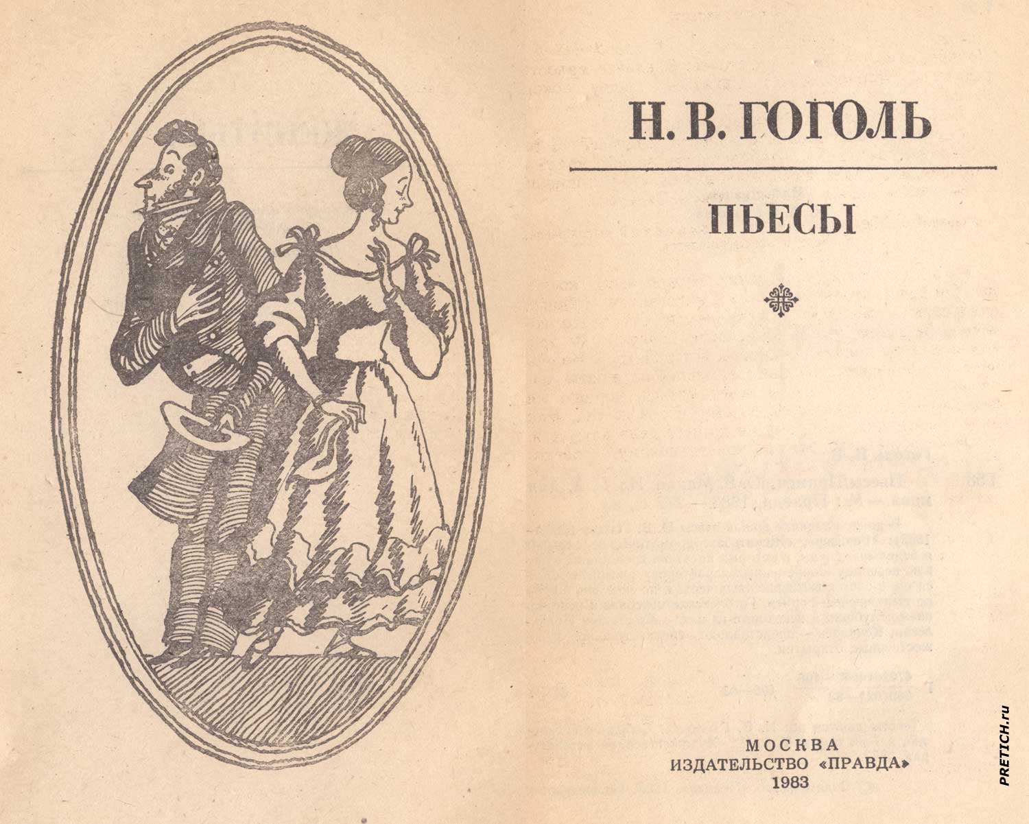 Иллюстрации художника С.А. Алимова советские книги Иллюстрации художника С.А. Алимова советские книги