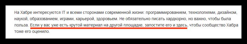 Как обманывает Хабр людей Как обманывает Хабр людей