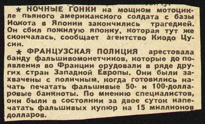 НОЧНЫЕ ГОНКИ на мощном мотоцикле пьяного американского солдата НОЧНЫЕ ГОНКИ на мощном мотоцикле пьяного американского солдата