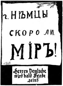 Солдатский плакат призывающий к миру