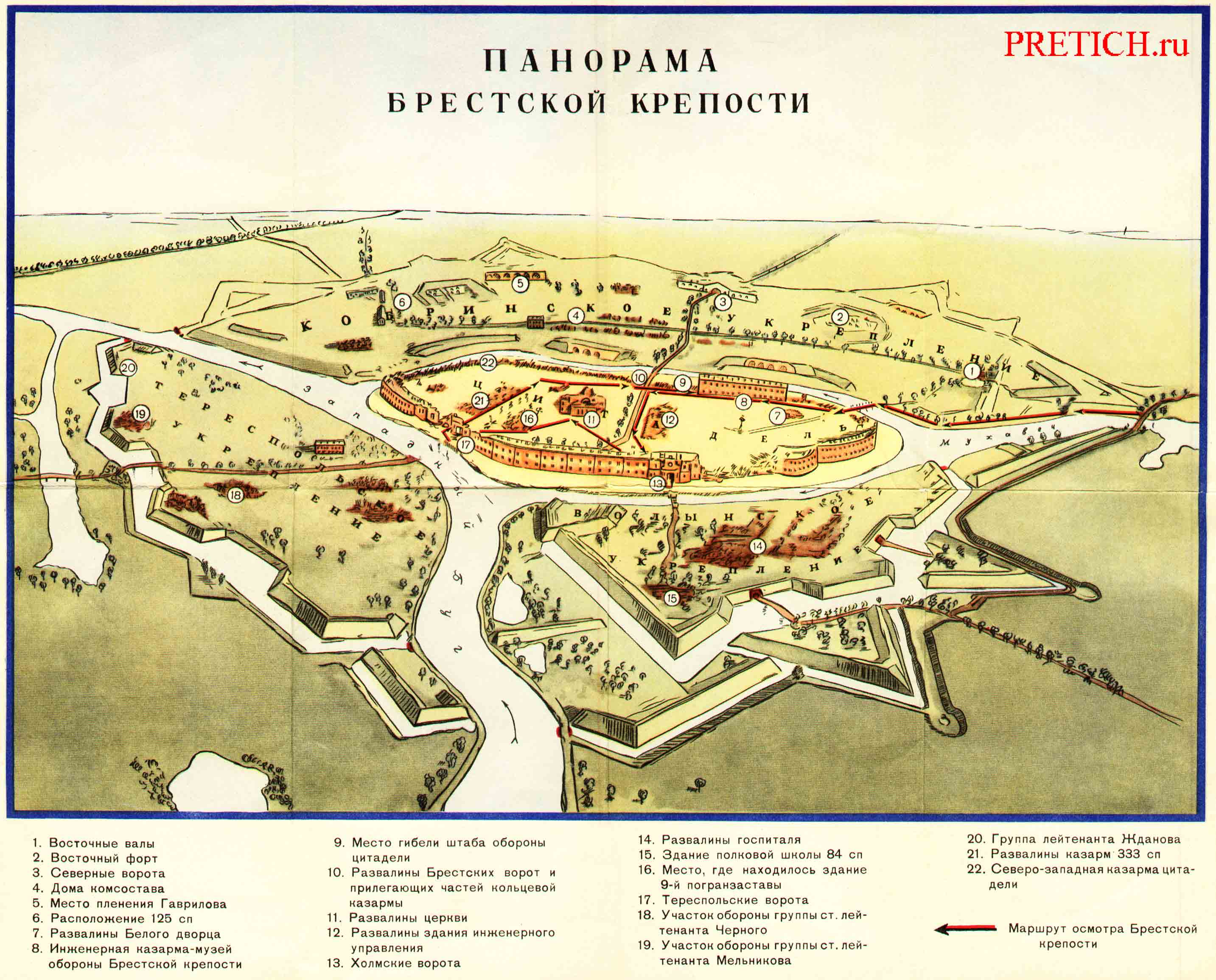 Панорама Брестской крепости, план или схема Панорама Брестской крепости, план или схема