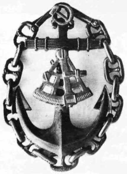 Знак капитана дальнего плавания Знак капитана дальнего плавания