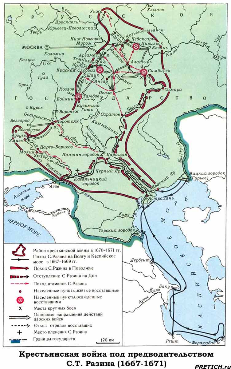 Крестьянская война под предводительством С.Т. Разина Крестьянская война под предводительством С.Т. Разина