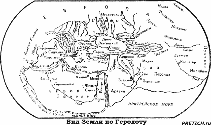 Карта - вид Земли по Геродоту