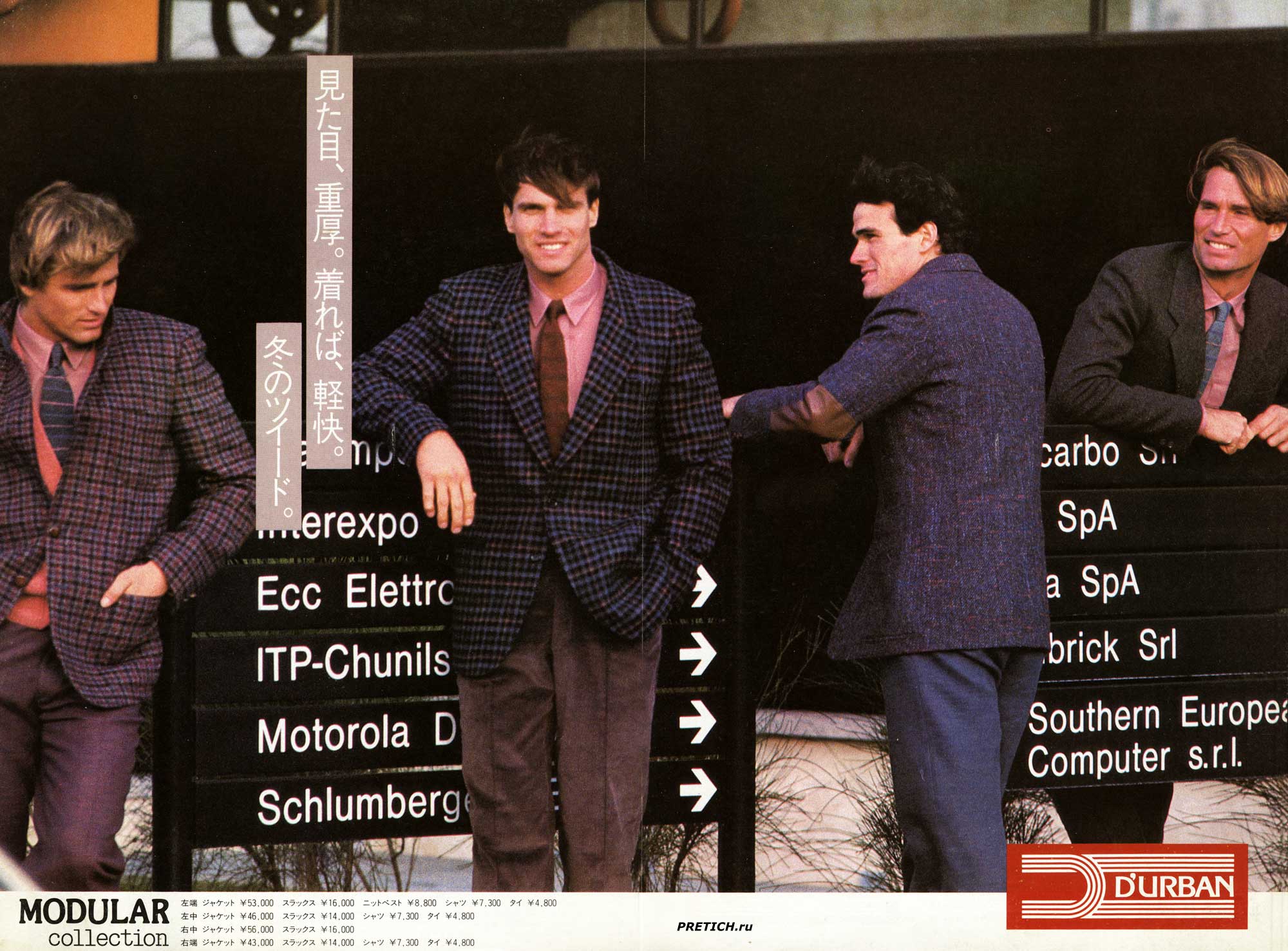 D'URBAN Modular Collection мужские костюмы 1983 года D'URBAN Modular Collection мужские костюмы 1983 года