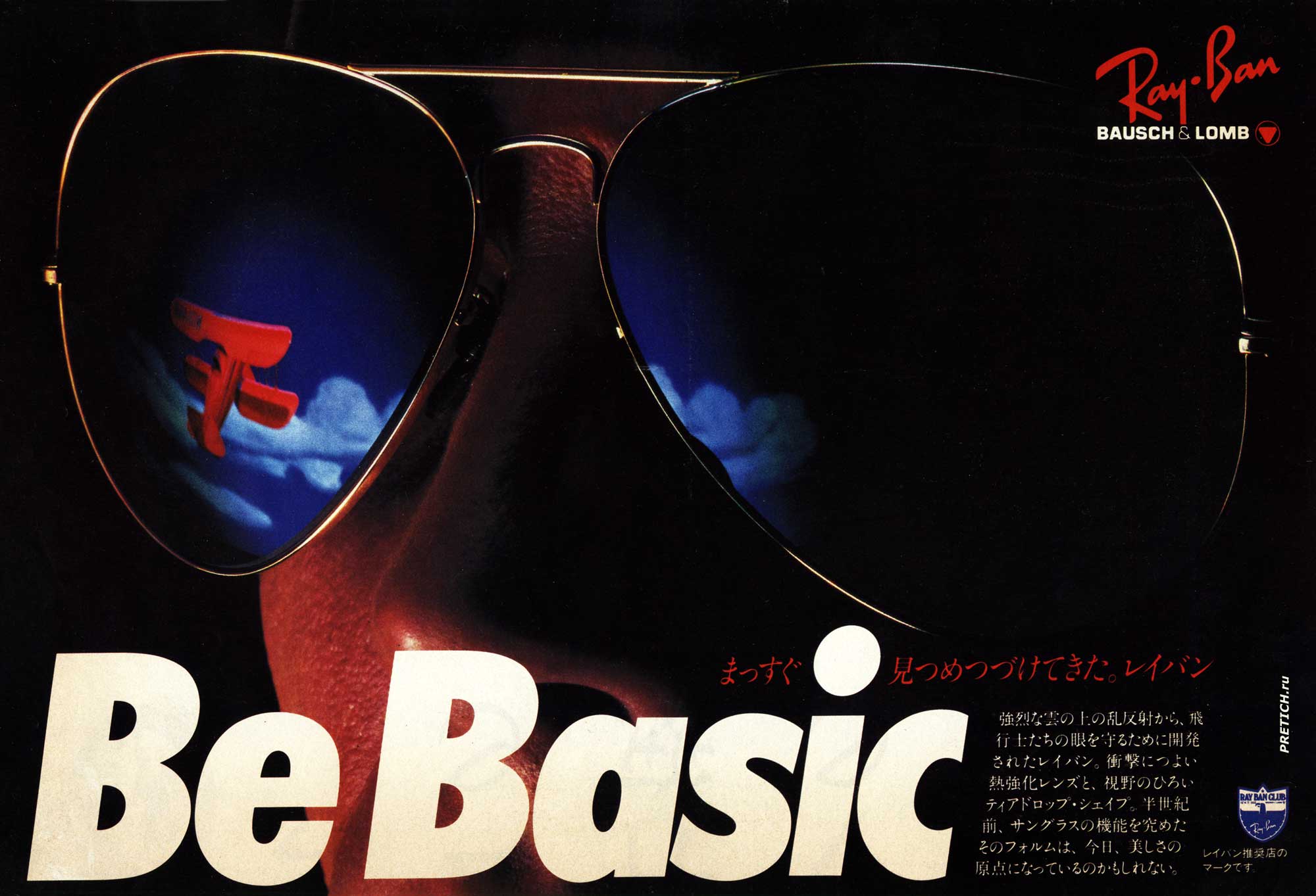 очки Ray-Ban от компании BAUSCH & LOMB солнцезащитные очки Ray-Ban от компании BAUSCH & LOMB солнцезащитные