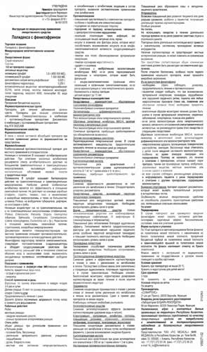 Инструкция Полидекса с фенилэфрином