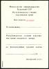 Click to view 12_archiv_materials_12_t1.jpg
