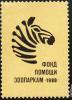 Click to view 10_marka_ussr_010_t1.jpg