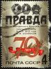 3-3_ussr_post_8_t1.jpg