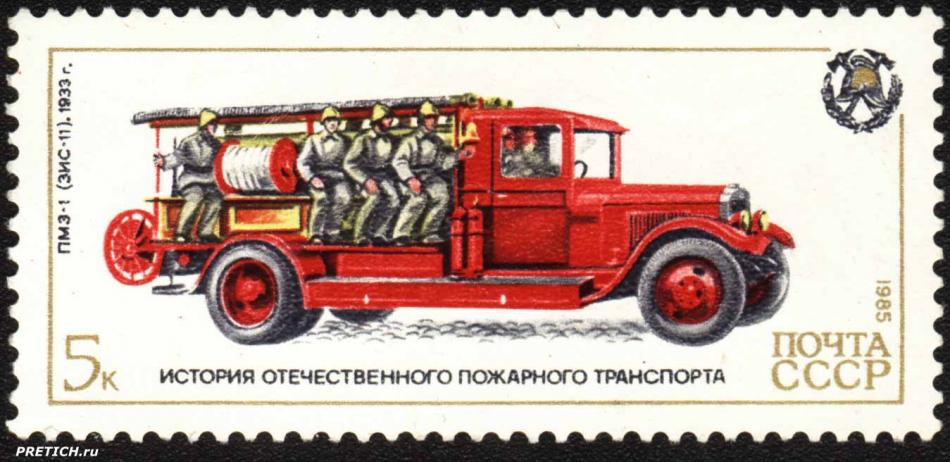 ПМЗ-1 (ЗиС-11), 1933 г.