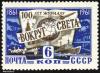 Click to view 6-6_ussr_post_8_t1.jpg