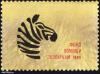 Click to view 9_marka_ussr_09_t1.jpg