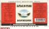 Click to view borzh-1_t1.jpg