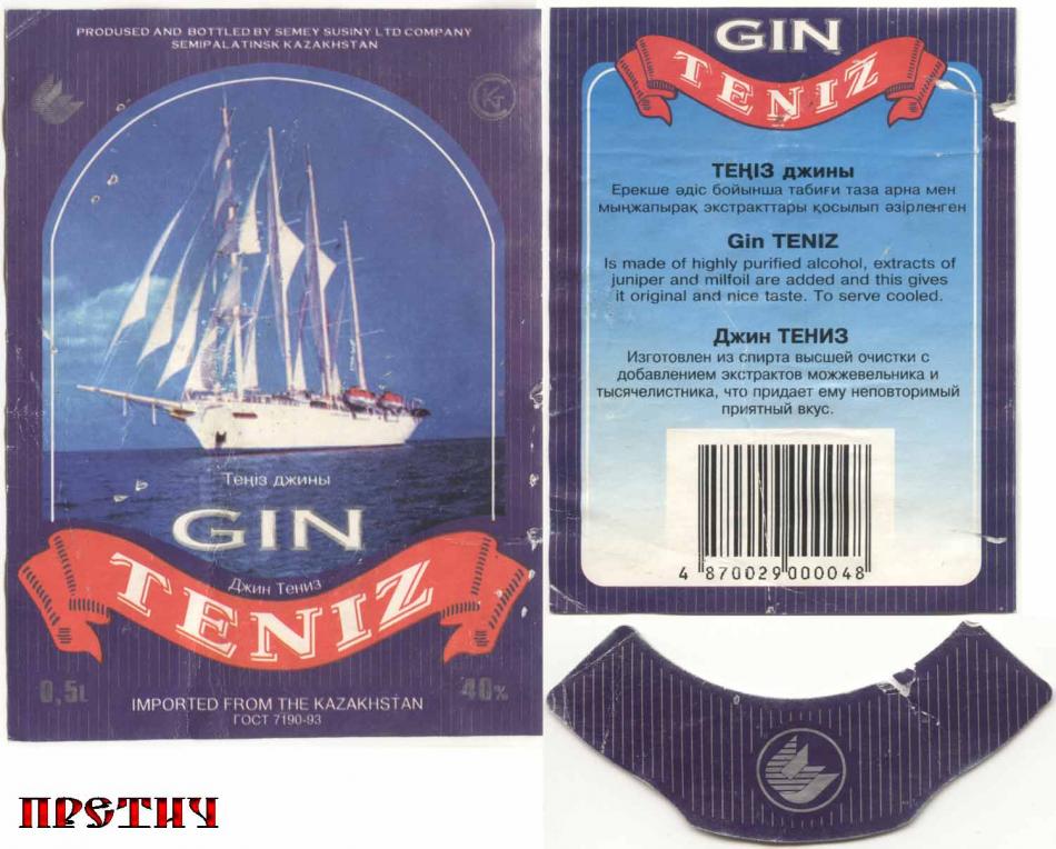 Джин Тениз, Gin Teniz, Казахстан