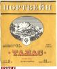 Click to view talas-102-kz_t1.jpg