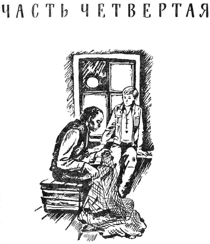 часть четвертая немецкой книги часть четвертая немецкой книги