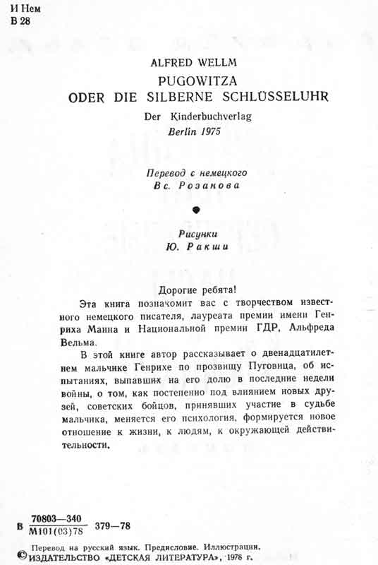 Alfred Wellm. Pugowitza Oder Die Silberne Schlusseluhr Alfred Wellm. Pugowitza Oder Die Silberne Schlusseluhr