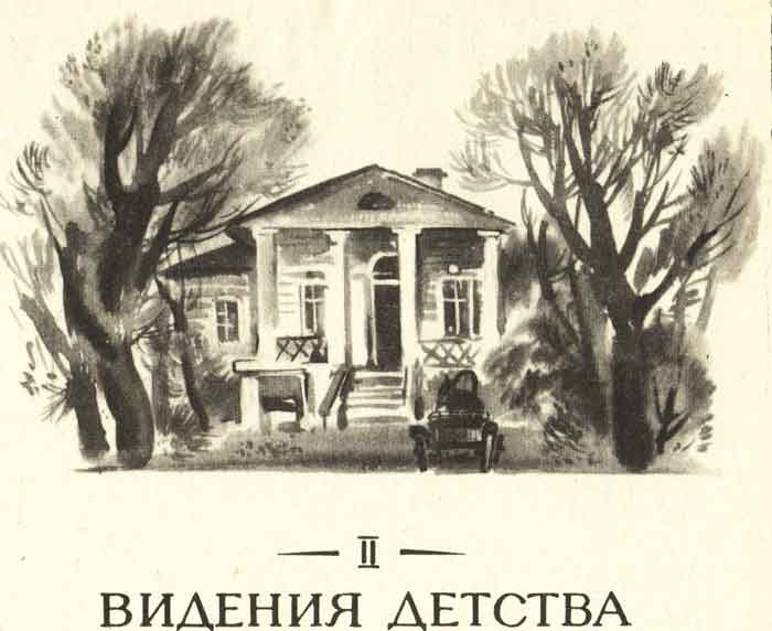 усадьба русского помещика, рисунок