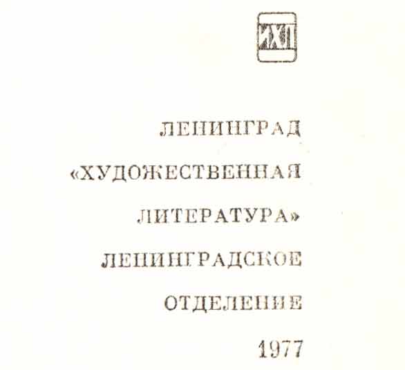 логотип ИХЛ - издательство художественная литература логотип ИХЛ - издательство художественная литература