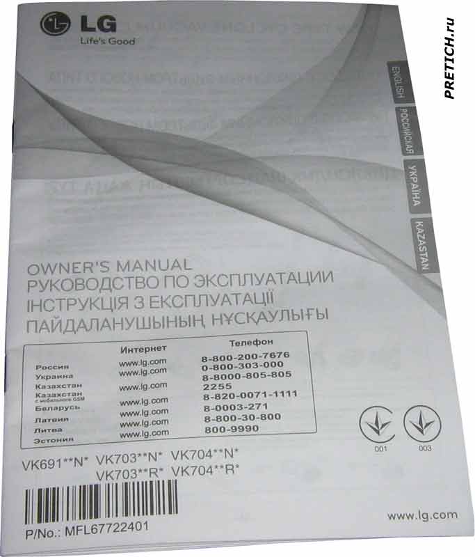 LG VK69163N руководство по экспоуатации