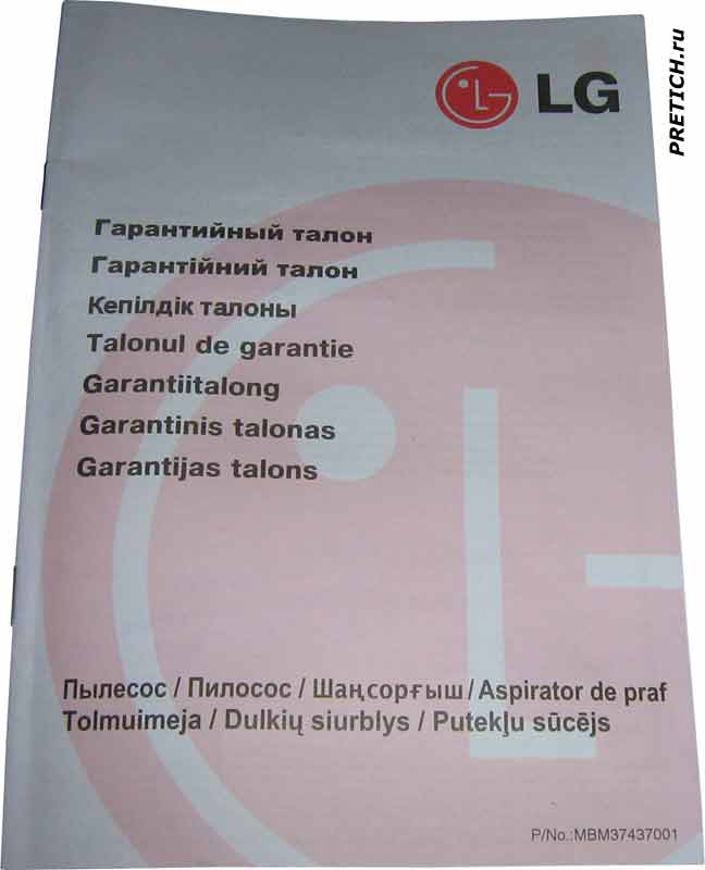 LG VK69163N гарантийный талон