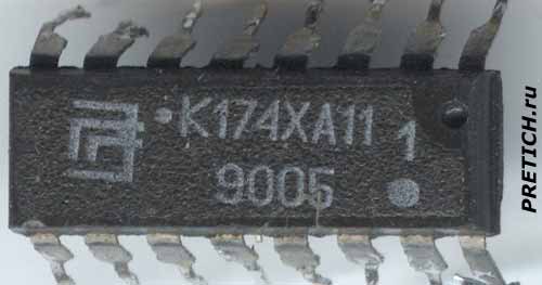 К174ХА11 микросхема строчной и кадровой развертки К174ХА11 микросхема строчной и кадровой развертки