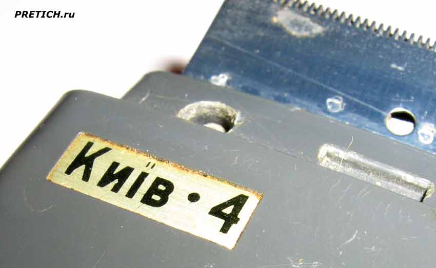 Киiв-4 этикетка на электробритве