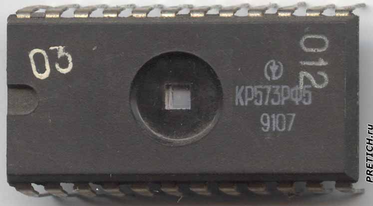 КР573РФ5 советкая микросхема ПЗУ КР573РФ5 советкая микросхема ПЗУ