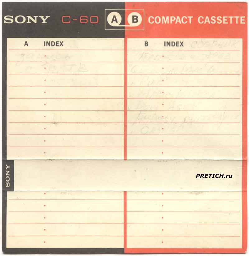 SONY C-60 магнитофонная компакт кассета