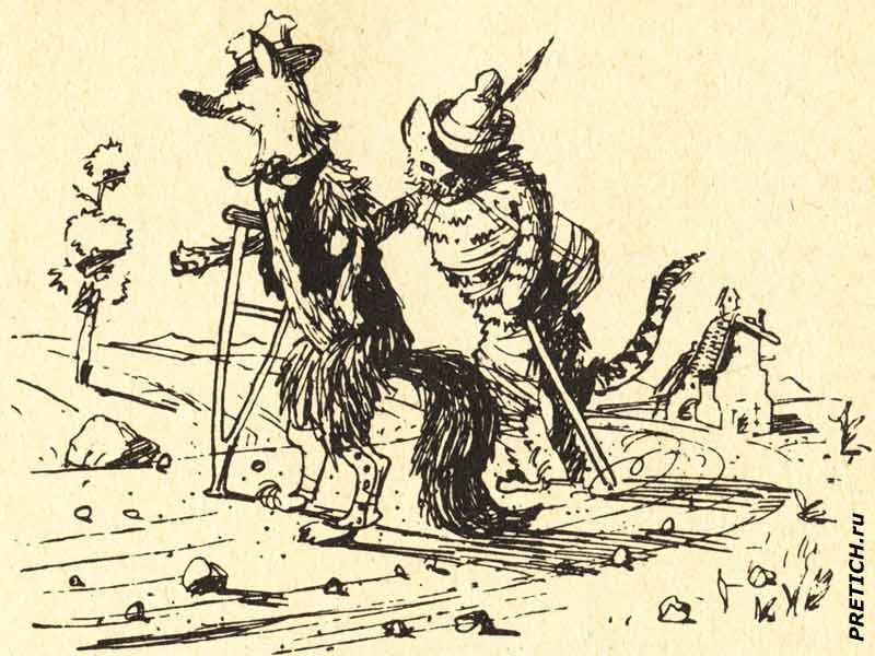 лиса Алиса и кот Базилио, картинки из советской книги