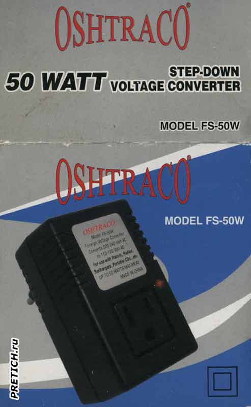 Oshtraco FS-50W адаптер Step-Down Voltage Converter