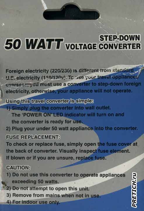 Oshtraco FS-50W конвертер 220-230V на 110-120V