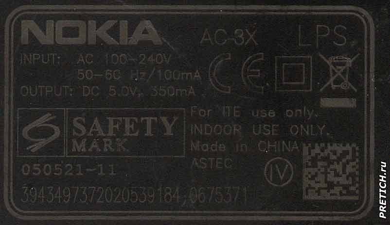 NOKIA AC-3X этикетка зарядного устройства