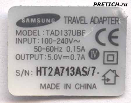 Samsung TAD137UBE этикетка оригинальной зарядки Samsung TAD137UBE этикетка оригинальной зарядки