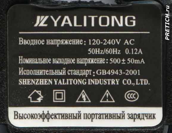 Nokia YALITONG зарядное устройство 500mA
