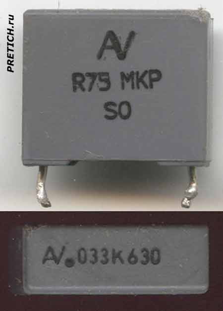 Пленочный конденсатор с маркировкой: AV R75 MKP S0 и .033K630 Пленочный конденсатор с маркировкой: AV R75 MKP S0 и .033K630