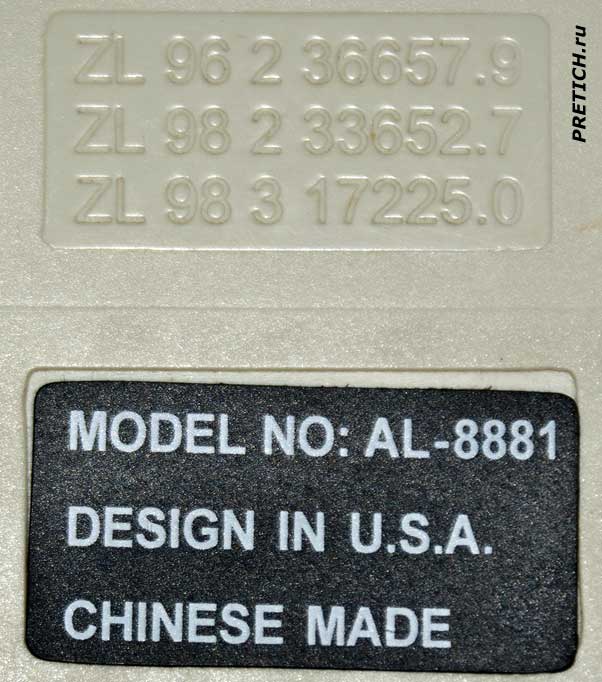 VOGUE AL-8881 китайский телефонный аппарат