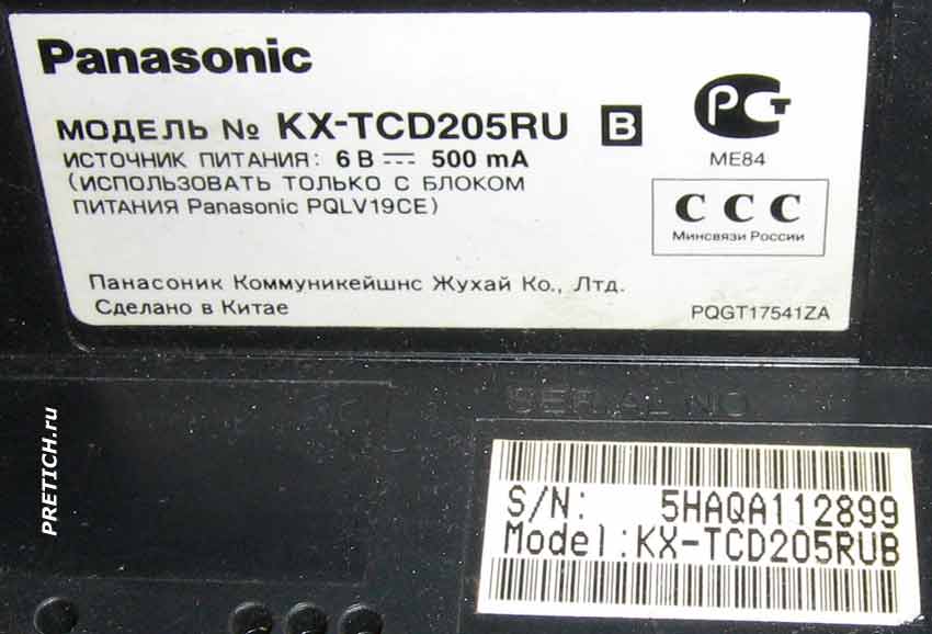 Panasonic KX-TCD205RU база радиотелефона