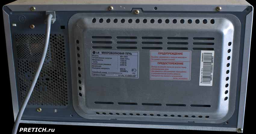 LG MH-595T задняя сторона микроволновки