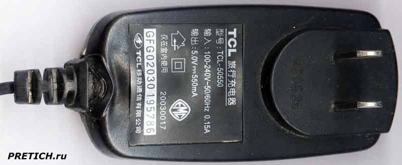 TCL-50550 зарядка для китайских телефонов
