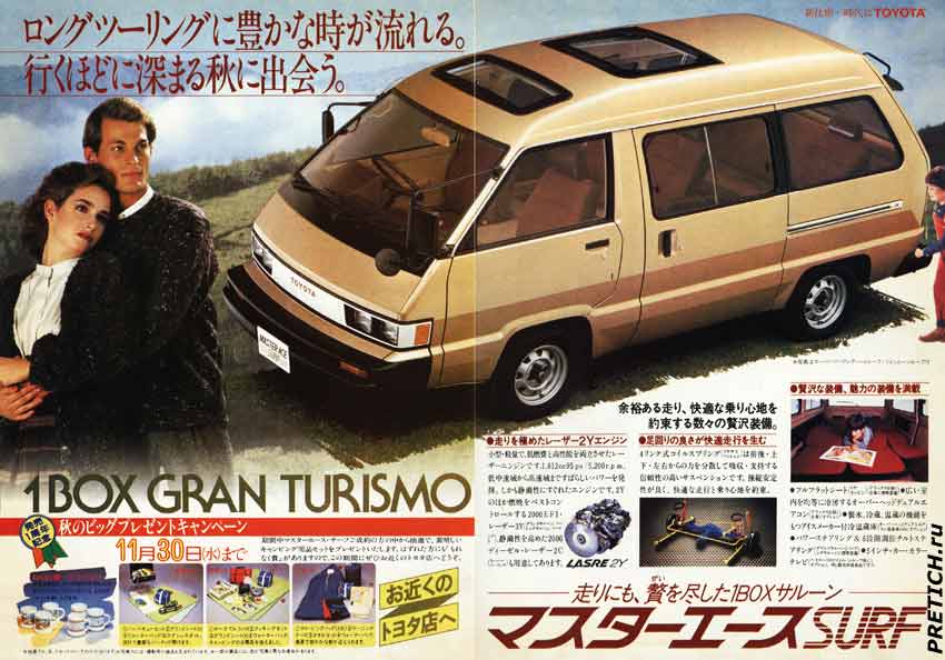 Toyota Master Ace SURF микроавтобус, 1983