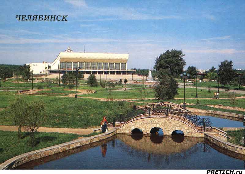 Челябинский Дворец спорта "Юность"