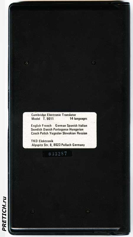 Cambridge Electronic Translator. Model T.9011 14 Languages