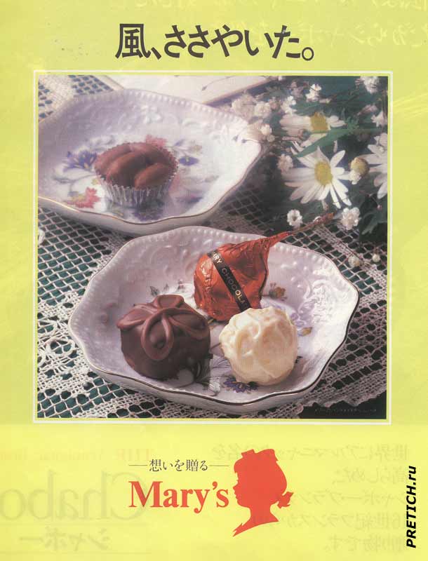 Mary's CHOCOLATE шоколад из Бельгии